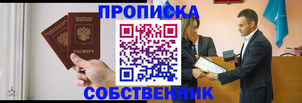 временная регистрация для всех в Тюмени