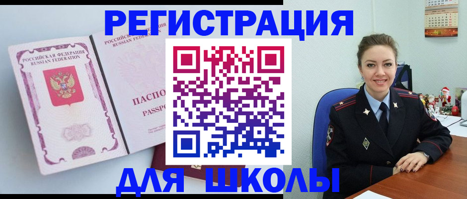 регистрация в Тюмени