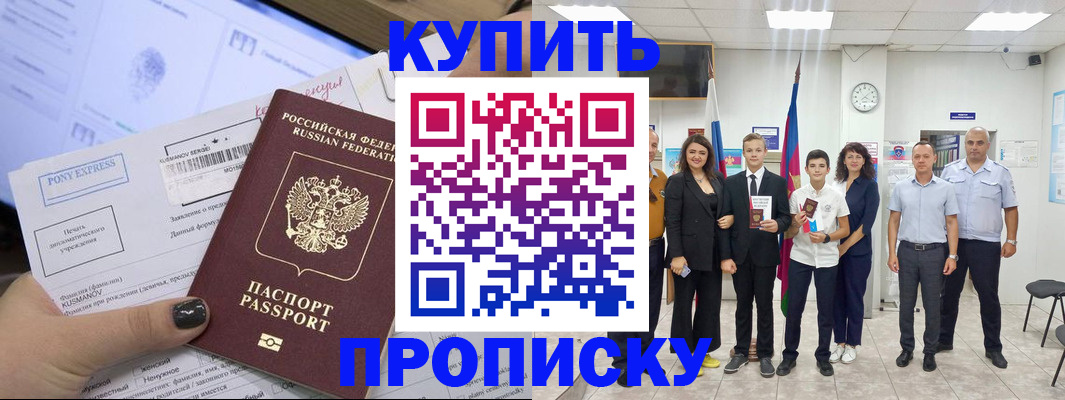 прописка гарантия в Тюмени