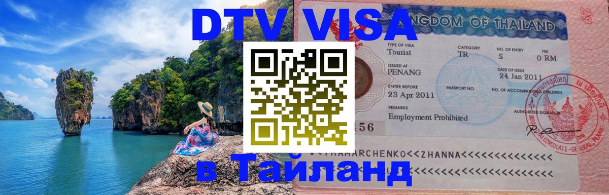 Оформление DTV визы под ключ: стоимость и тарифы, только загранпаспорт - Тюмень  04.10.2025 